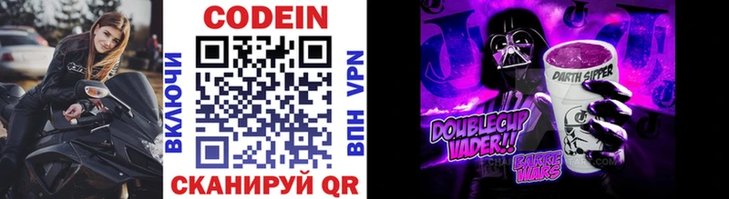 Кодеиновый сироп Lean напиток Lean (лин) купить цена blacksprut как зайти Иваново