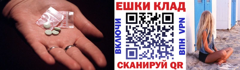 Ecstasy XTC  kraken сайт  Иваново 