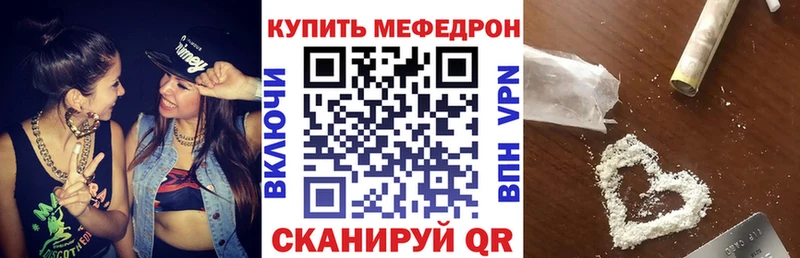 Мефедрон mephedrone  закладки  Иваново 