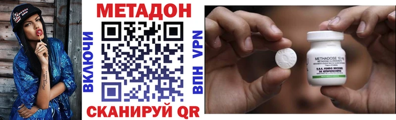 Метадон кристалл  Иваново 